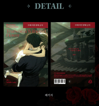 [PRE-ORDER] Tears on a Withered Flowers Illustration Postcard Book (19+)