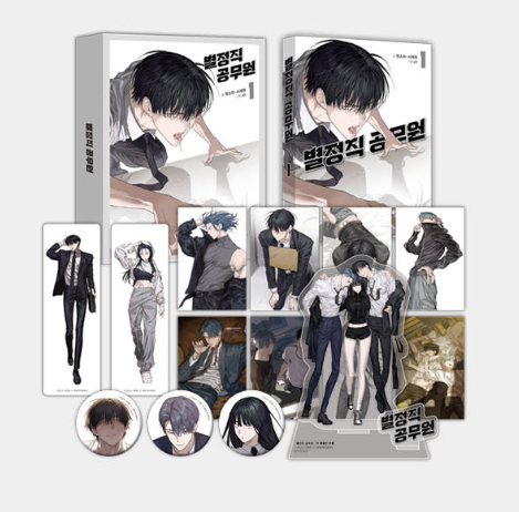 [Pre-order][Book] Special Civil Servant Vol. 1 - 2 (Korean)