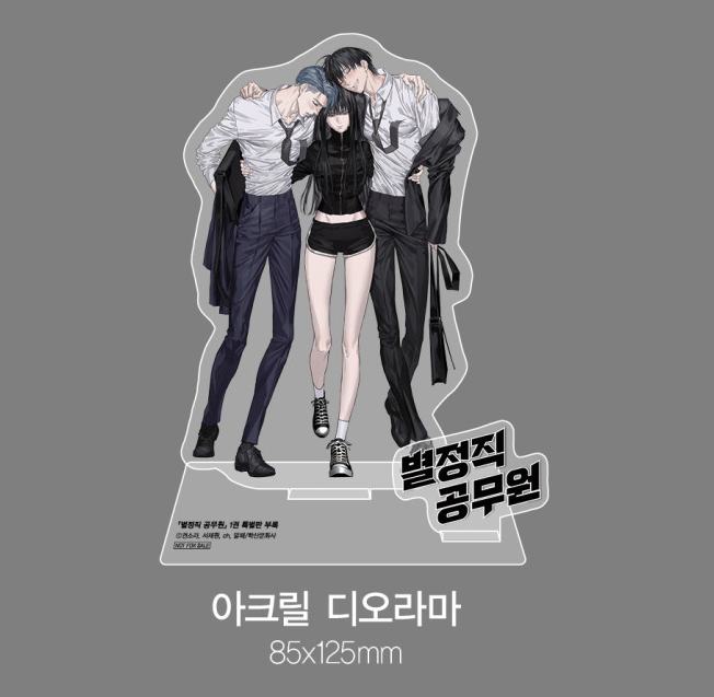 [Pre-order][Book] Special Civil Servant Vol. 1 - 2 (Korean)