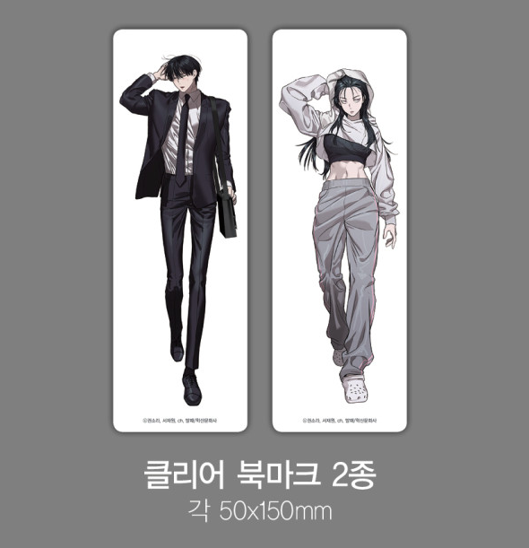 [Pre-order][Book] Special Civil Servant Vol. 1 - 2 (Korean)