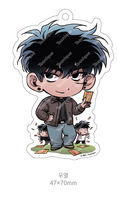 Kill Me If You Can Acrylic Keychain