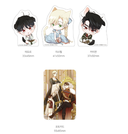 How to Hide the Emperor's Child - Mini Acrylic SET