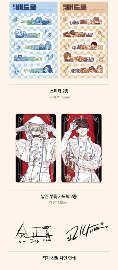 [Pre-order][BOOK] Killer Peter Vol. 1 - 6 (Korean)