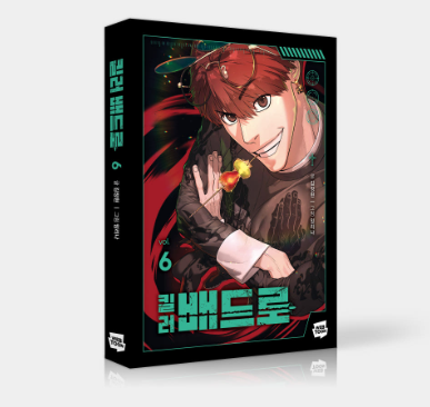 [Pre-order][BOOK] Killer Peter Vol. 1 - 6 (Korean)