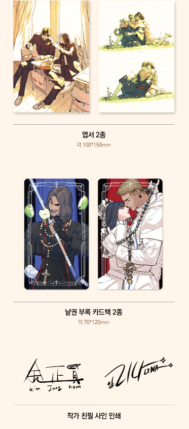 [Pre-order][BOOK] Killer Peter Vol. 1 - 6 (Korean)