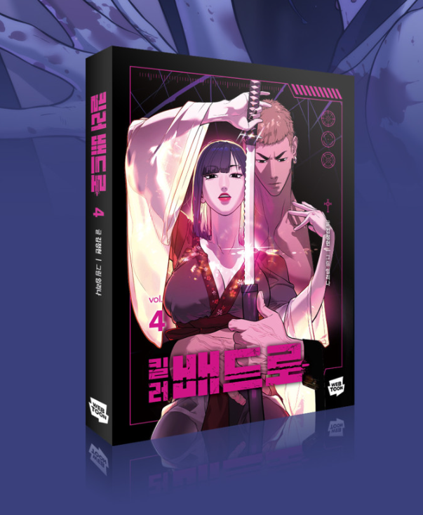 [Pre-order][BOOK] Killer Peter Vol. 1 - 6 (Korean)