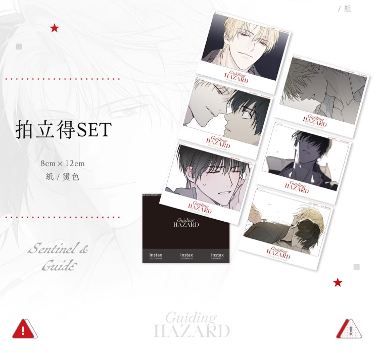 [Pre-order][TW][BOOK] Guiding Hazard Vol. 1-2  (Taiwanese)