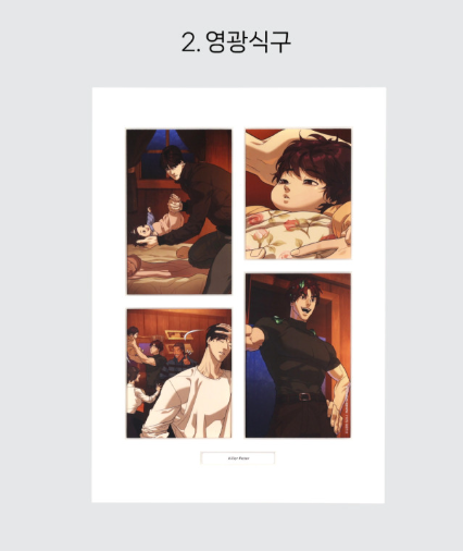 Killer Peter Cut Posters