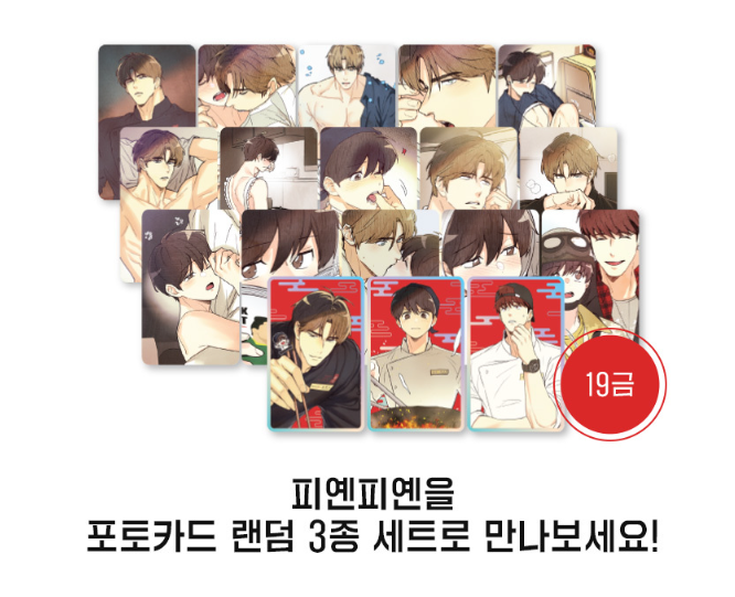 Pian Pian/Triad and Tribulations - (Pian Pian) Photo Cards