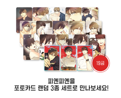 Pian Pian/Triad and Tribulations - (Pian Pian) Photo Cards