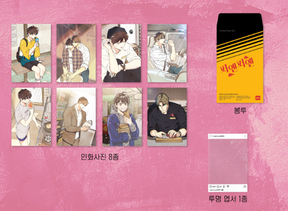 Pian Pian/Triad and Tribulations - (Pian Pian) Printed Photo Set