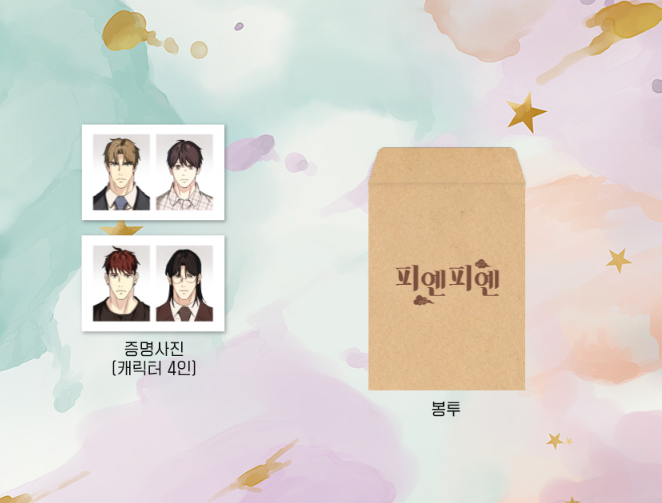 Pian Pian/Triad and Tribulations - (Pian Pian) ID Photo Pack