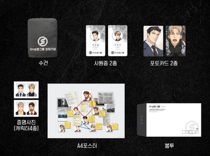 Pian Pian/Triad and Tribulations - (Triad and Tribulations) SH Group Package