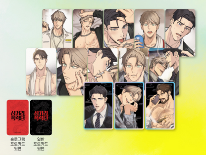 Pian Pian/Triad and Tribulations - (Triad and Tribulations) Photo Cards