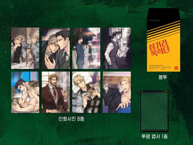 Pian Pian/Triad and Tribulations - (Triad and Tribulations) Printed Photo Set