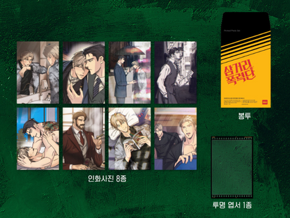 Pian Pian/Triad and Tribulations - (Triad and Tribulations) Printed Photo Set