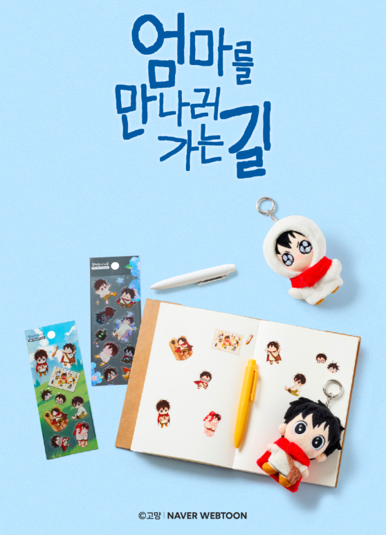 [PRE-ORDER] On the Way to Meet Mom Mori Doll Keychain