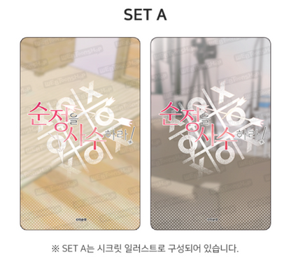 Pure Intentions Photocard Collection 8 Types (Random Set)