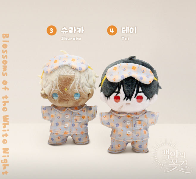 [Pre-order] [BOM sweet HOME] BBOSIRAEGI Plush (Stand-alone purchase items)