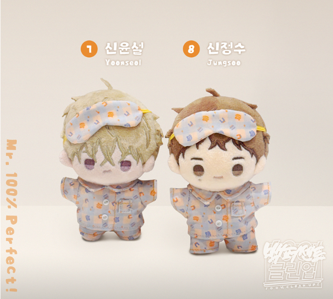 [Pre-order] [BOM sweet HOME] BBOSIRAEGI Plush (Stand-alone purchase items)