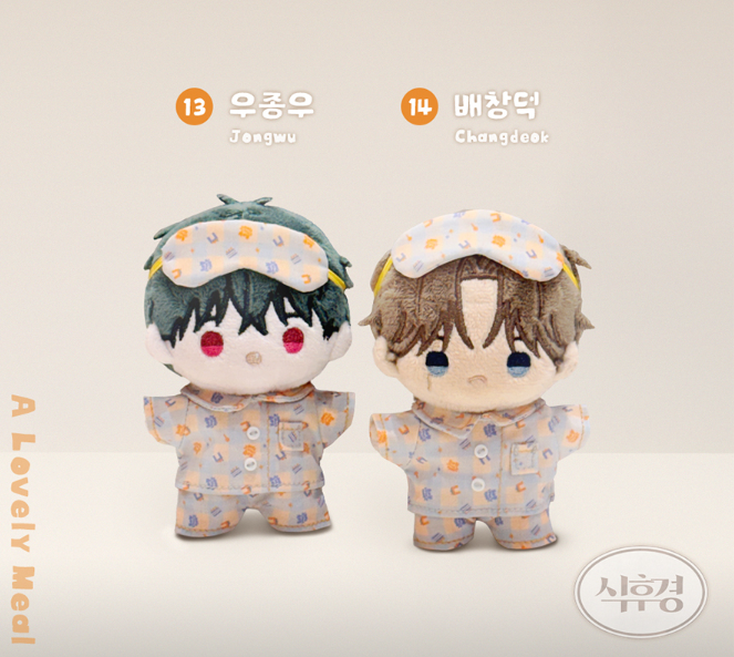 [Pre-order] [BOM sweet HOME] BBOSIRAEGI Plush (Stand-alone purchase items)