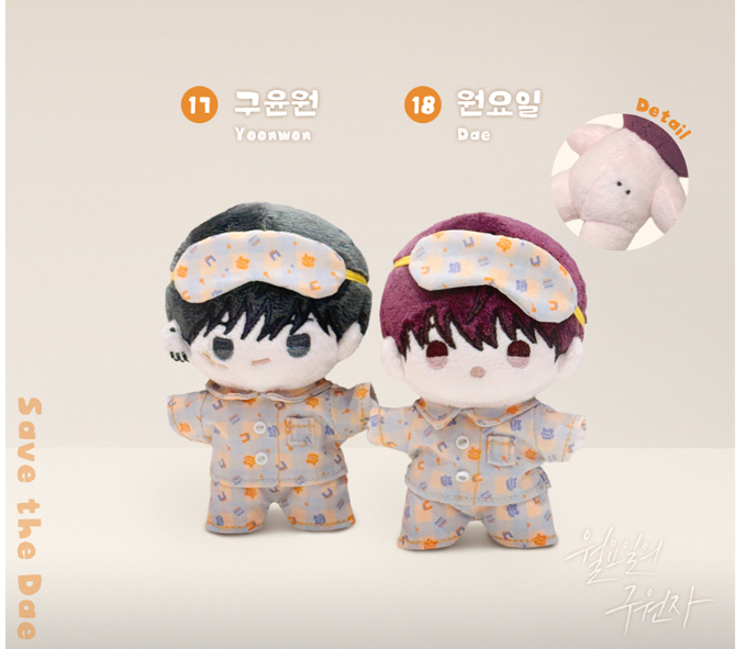 [Pre-order] [BOM sweet HOME] BBOSIRAEGI Plush (Stand-alone purchase items)
