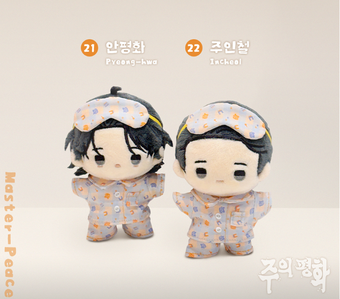 [Pre-order] [BOM sweet HOME] BBOSIRAEGI Plush (Stand-alone purchase items)
