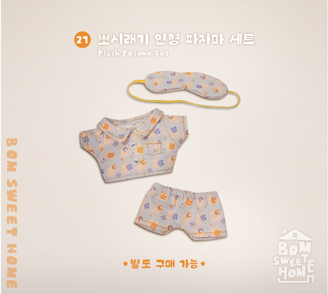 [Pre-order] [BOM sweet HOME] BBOSIRAEGI Plush (Stand-alone purchase items)
