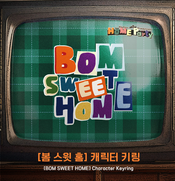 [BOM sweet HOME] Character Keyring