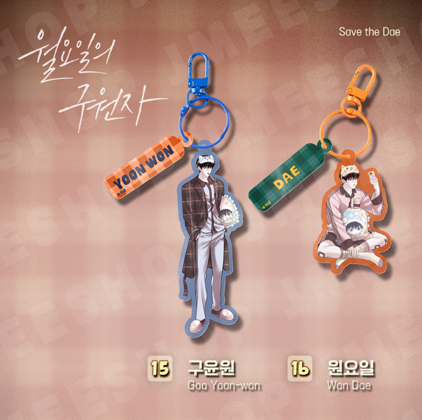 [BOM sweet HOME] Character Keyring