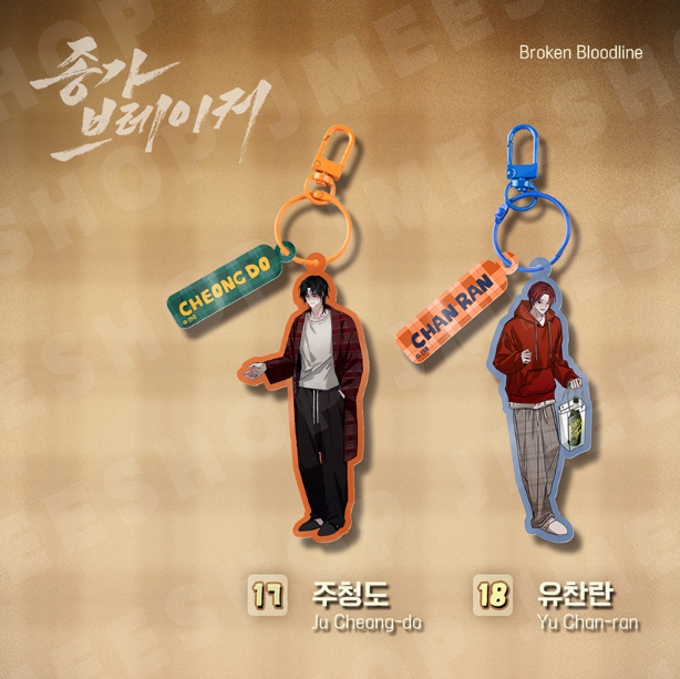 [BOM sweet HOME] Character Keyring