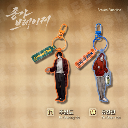 [BOM sweet HOME] Character Keyring