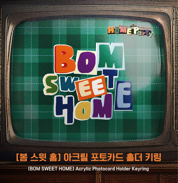 [BOM sweet HOME] Acrylic Photocard Holder Keyring
