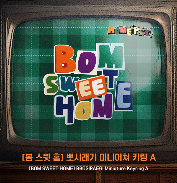 [BOM sweet HOME] BBOSIRAEGI Miniature Keyring A