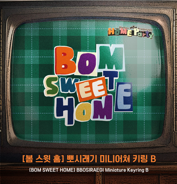 [BOM sweet HOME] BBOSIRAEGI Miniature Keyring B