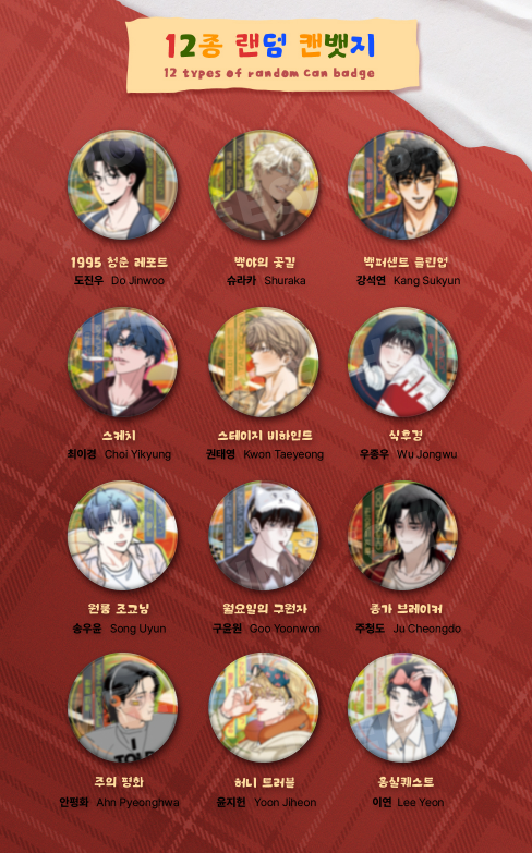 [BOM sweet HOME] Theme Can Badge A