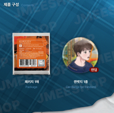 [Bomtoon 10th Anniversary Home Party] Can Badge B