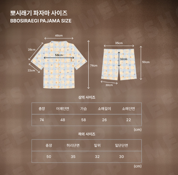 [Regular/Pre-order] [BOM sweet HOME] BBOSIRAEGI Pajama Set