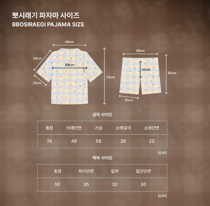 [Regular/Pre-order] [BOM sweet HOME] BBOSIRAEGI Pajama Set