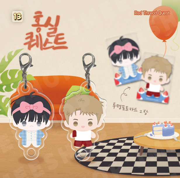 [Regular/Pre-order] [BOM sweet HOME] Mini BBOSIRAEGI Acrylic Charm Set