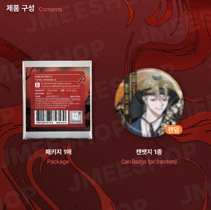 [SAHWA] Theme Can Badge A