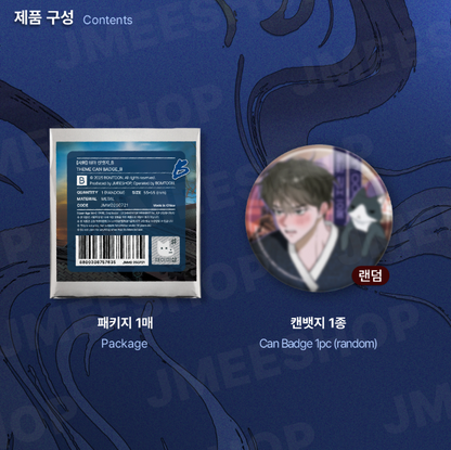 [SAHWA] Theme Can Badge B