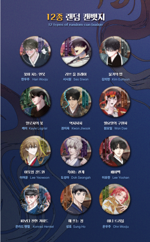 [SAHWA] Theme Can Badge B