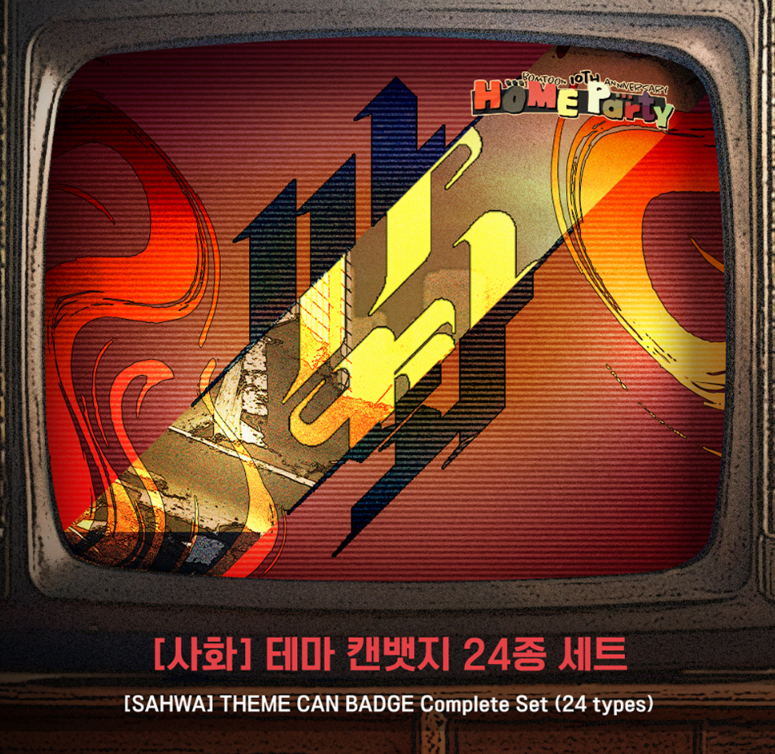 [SAHWA] Theme Badge Complete Set