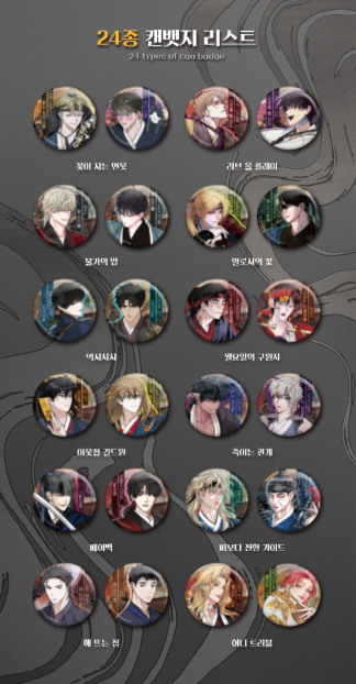 [SAHWA] Theme Badge Complete Set