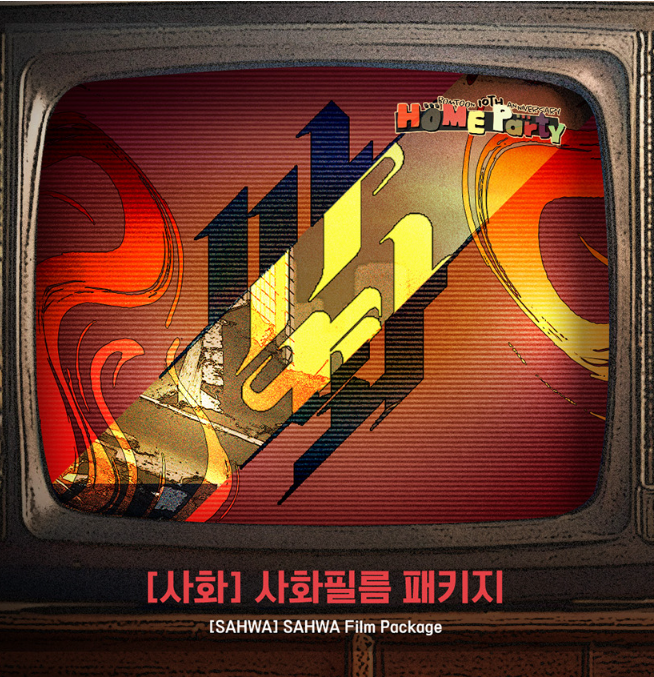 [Regular/Pre-order] [SAHWA] SAHWA Film Package