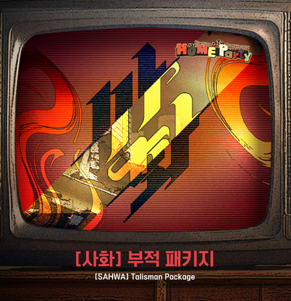 [Regular/Pre-order] [SAHWA] Talisman Package