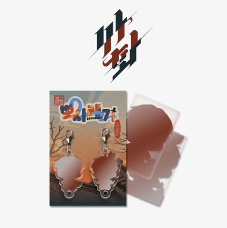 [Regular/Pre-order] [SAHWA] Mini BBOSIRAEGI Acrylic Charm Set