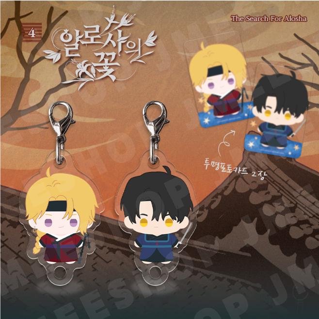 [Regular/Pre-order] [SAHWA] Mini BBOSIRAEGI Acrylic Charm Set
