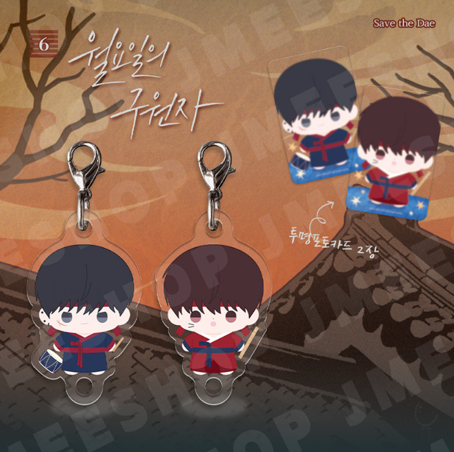 [Regular/Pre-order] [SAHWA] Mini BBOSIRAEGI Acrylic Charm Set